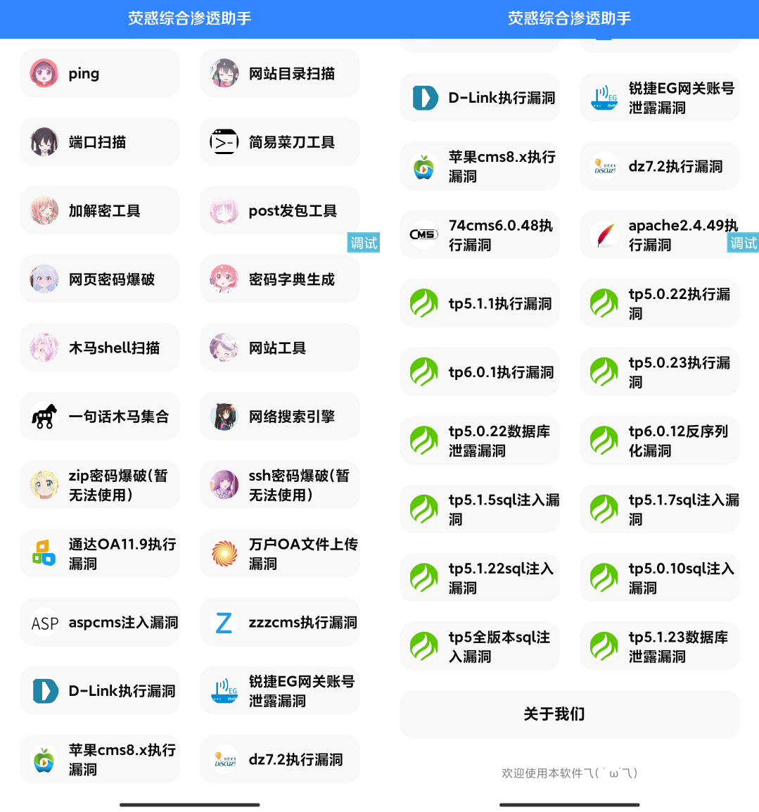 荧惑网站渗透源码 IAPP-源码交易网
