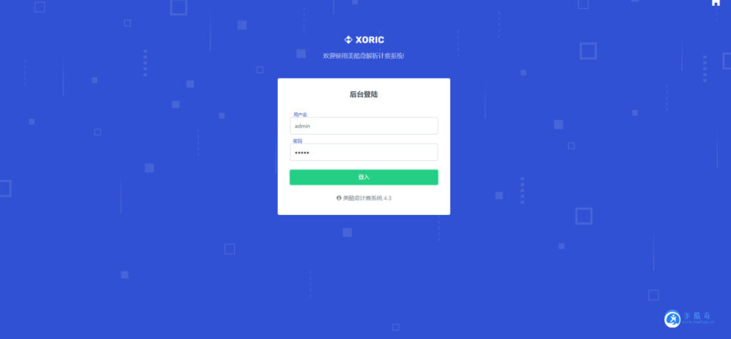 云海解析计费系统4.2完美破解版源码插图