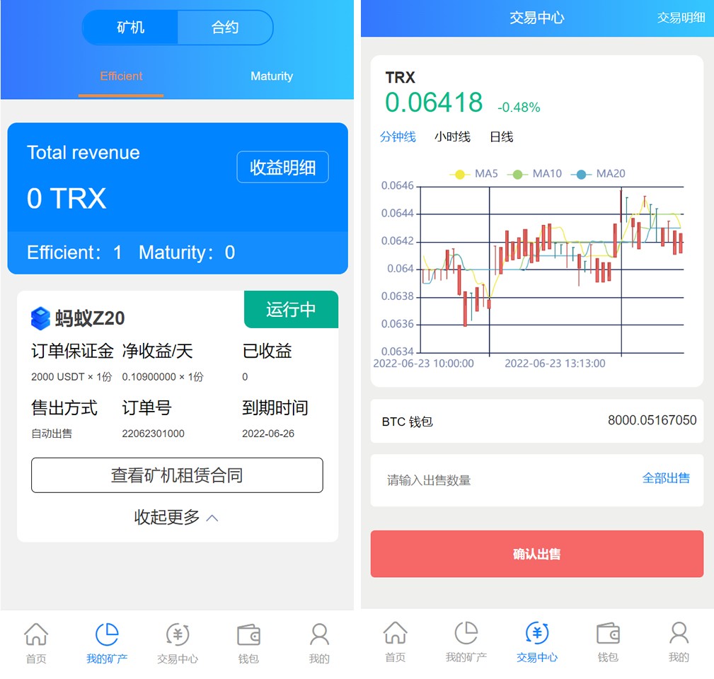 最新二开版多语言TRX矿机系统/TRX投资系统/算力合约矿机/区块链云矿机系统插图2