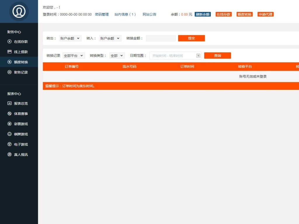 真人综合盘加自主系统彩票,七星彩玩法后台可控的菠菜源码插图10 真人综合盘加自主系统彩票,七星彩玩法后台可控的菠菜源码插图10