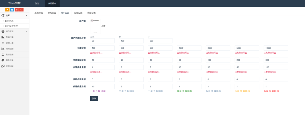 2024红包扫雷最新版插图8