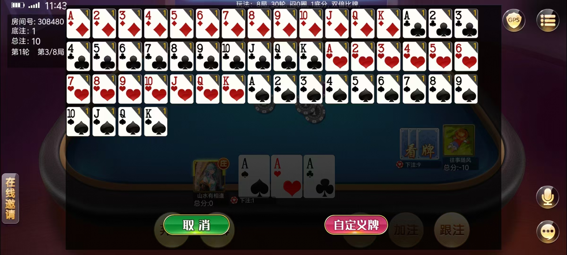 创胜-创游系列-贵州麻将+搭建环境+搭建教程+短信接口+授权机+解密工具插图9