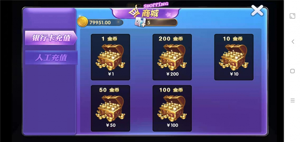 众鑫金币版带金币联盟 金币+房卡+全是经典游戏插图15