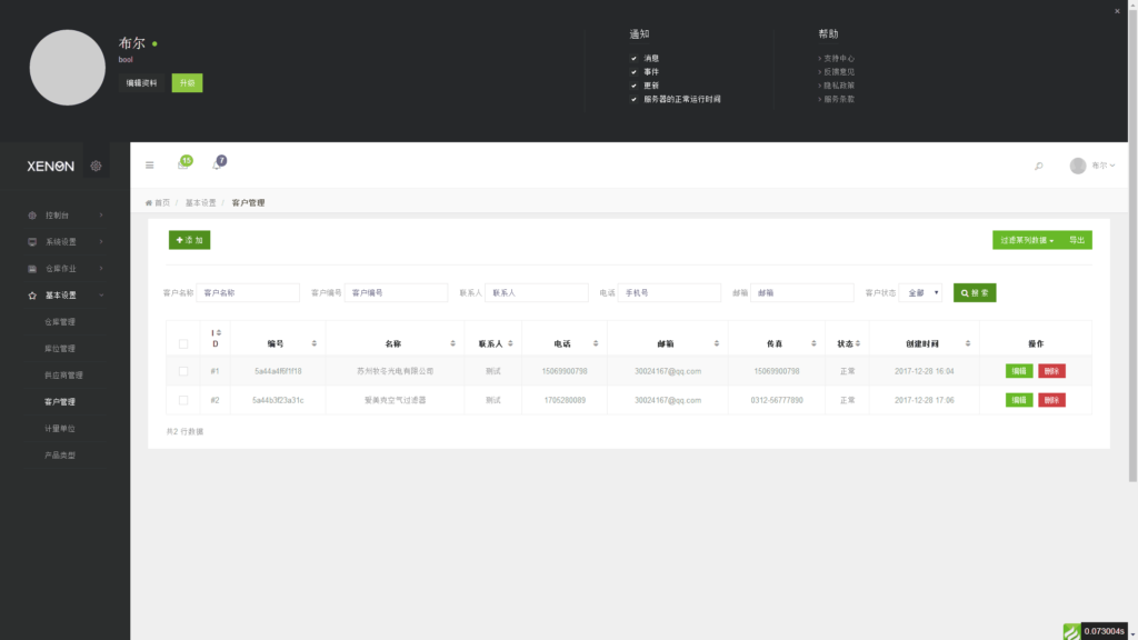 Thinkphp响应式进销存仓库管理系统源码插图1