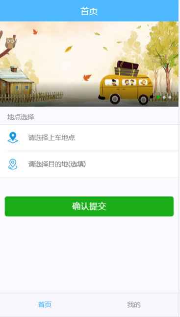 PHP网约车H5打车系统源码 分为乘客端和司机端插图