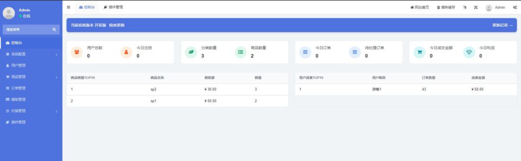独角兽云发卡系统源码插图 独角兽云发卡系统源码插图