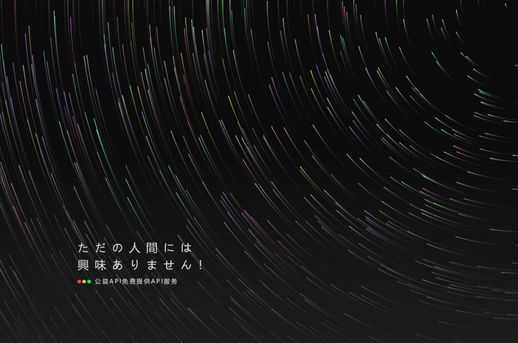 全新API接口管理系统PHP源码下载插图