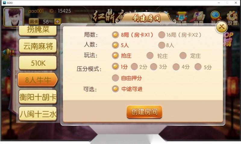 【纯源码】红鼎麻将/38个地方玩法/可二开源码插图2