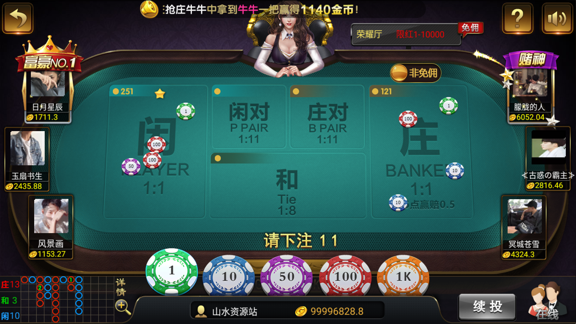 和尚微星二开大玩家娱乐棋牌组件/代理流水正常+已解密文件+视频教程插图36