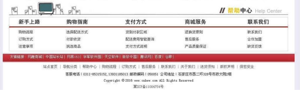 网趣网上购物系统旗舰版 v15.5插图2