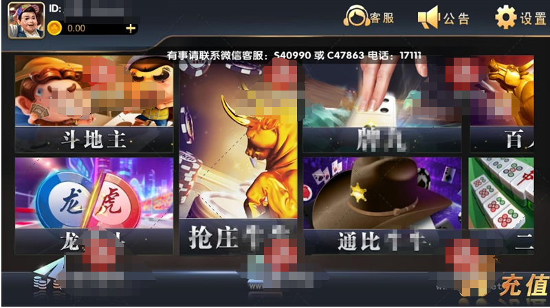 遨游天下娱乐+服务器完整打包数据+双端app齐全插图2