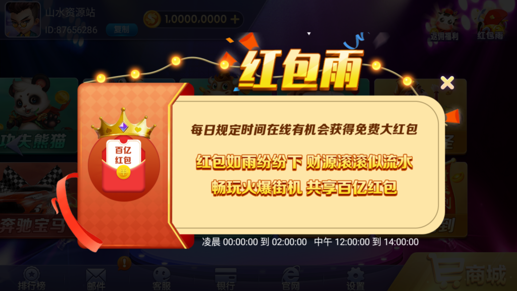 网狐系列悠游电玩三端齐全插图10