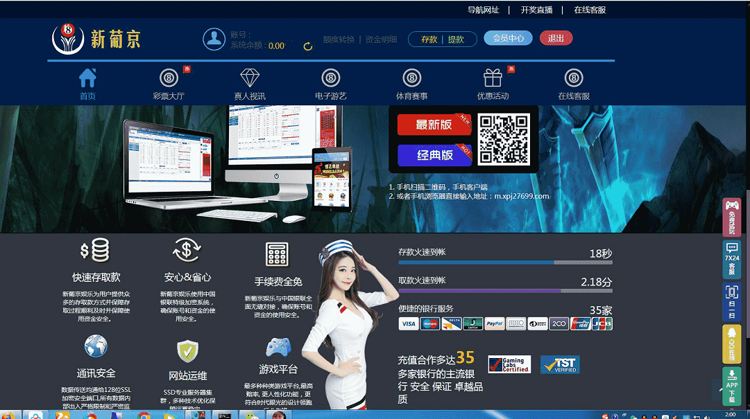 恒达改新葡竞CP【对接NG真人】源码修复已知问题-源码交易网