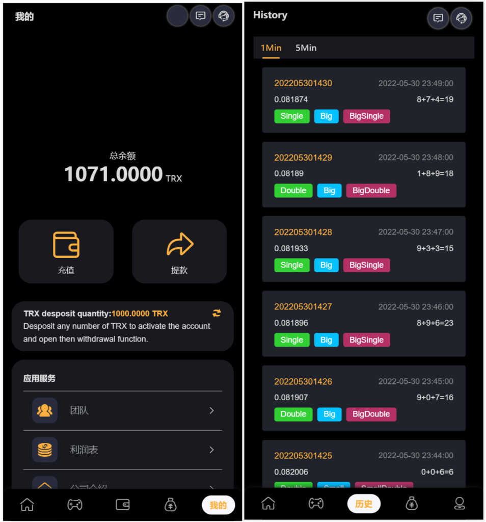 多语言trx/usdt区块链游戏插图1