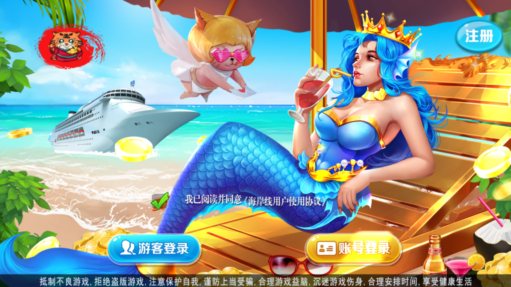 网狐系列海岸线电玩城游戏组件插图 网狐系列海岸线电玩城游戏组件插图