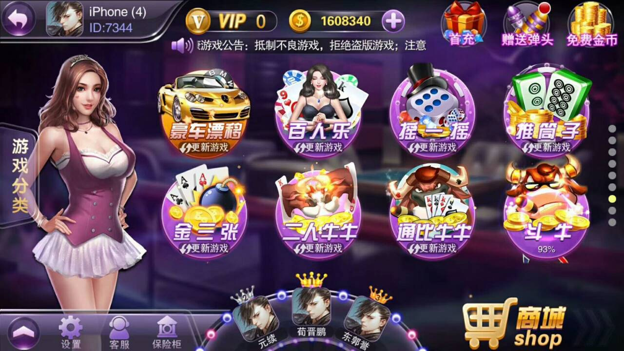 富贵电玩3运营级棋牌完整组件 至尊版+国际版+旺旺版三款双端APP【完美运行】-源码交易网