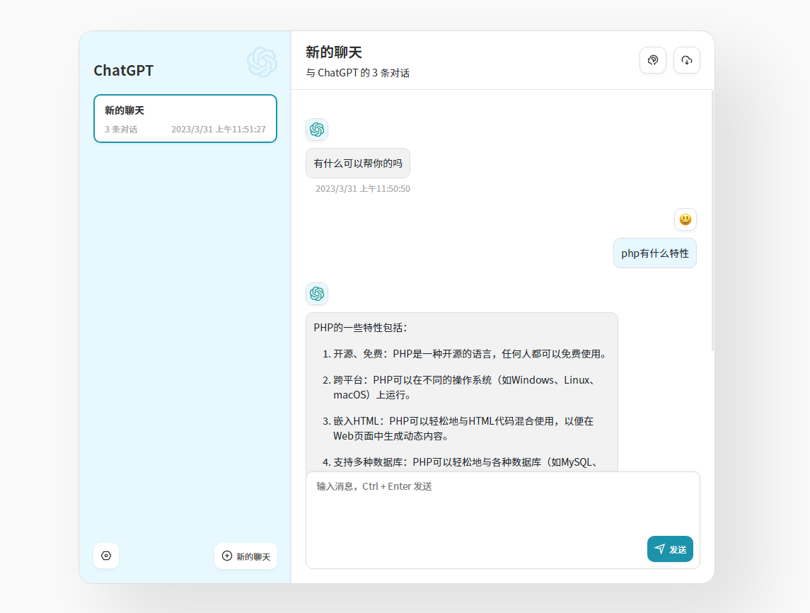ChatGPT镜像 使用ChatGPT网页版源码打造最智能的聊天机器人-源码交易网