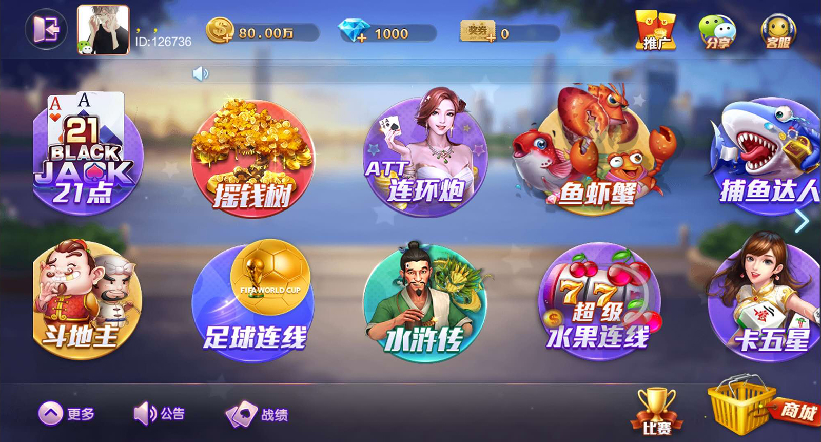 【金币房卡】最新更新首发网狐旗舰大联盟组件+非常完美-源码交易网