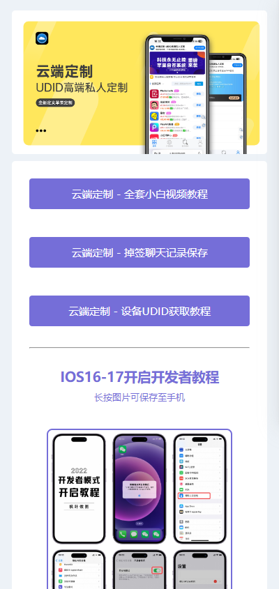 微商云端软件发布页源码纯净版-源码交易网