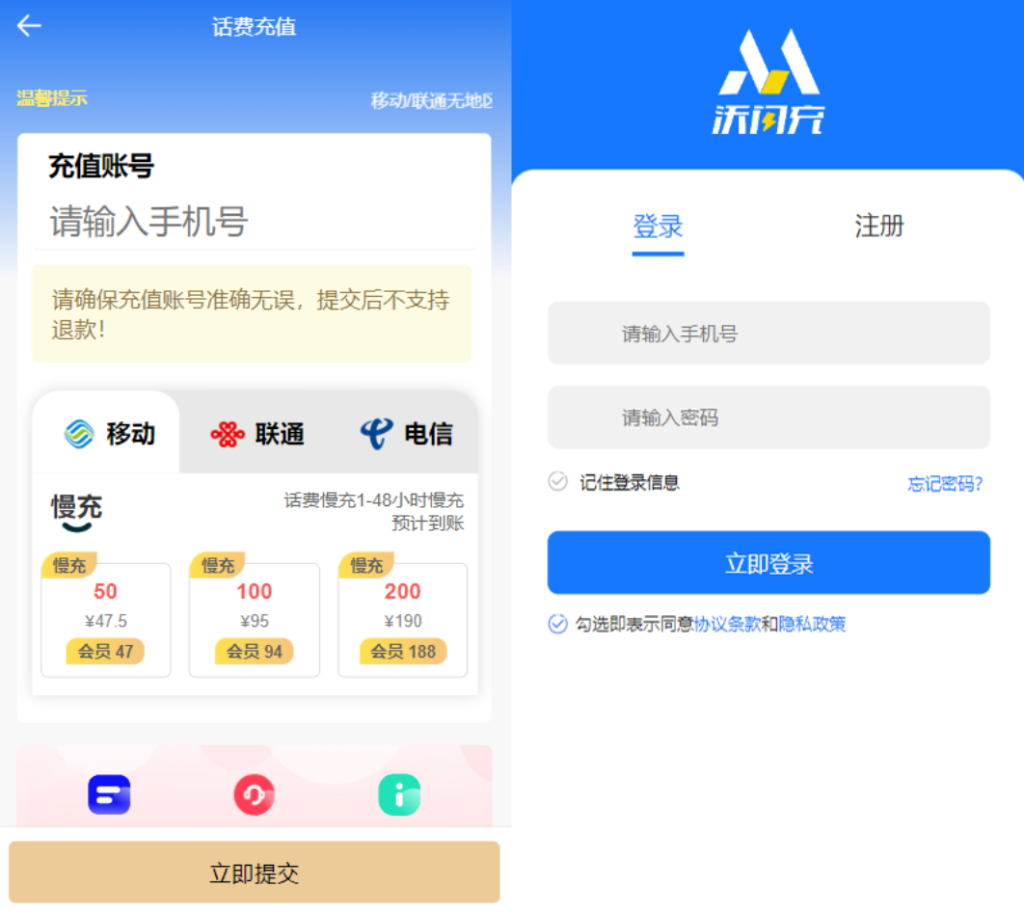 全新H5充值系统源码 自定义首页+充值页面 灵活对接上游渠道接口 全开源插图1