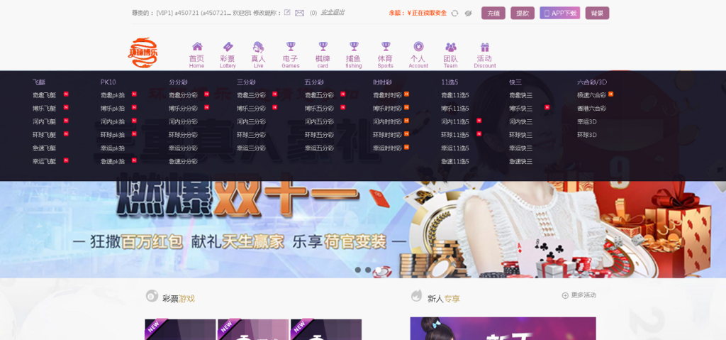 全新改版的天恒杏彩源码完整版+日工资+真人接口插图3