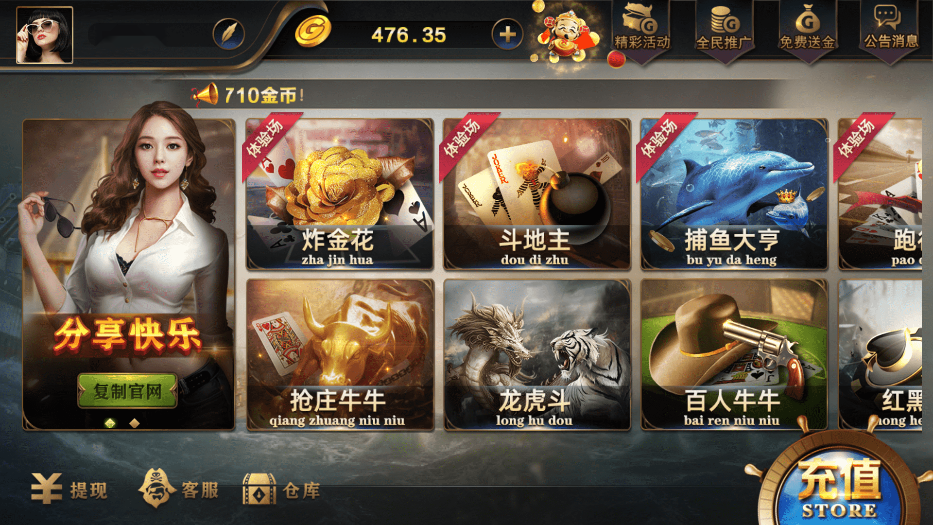 和尚微星598 至上娱乐 海盗UI 完美运营版-源码交易网
