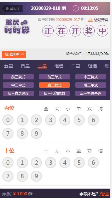 新版杏彩菠菜源码最新UI+修复了20分钟后台UI优化插图
