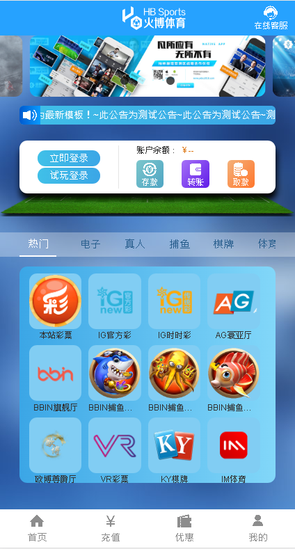 亚博娱乐-包含余额宝功能内部账号等vue框架+js插图 亚博娱乐-包含余额宝功能内部账号等vue框架+js插图