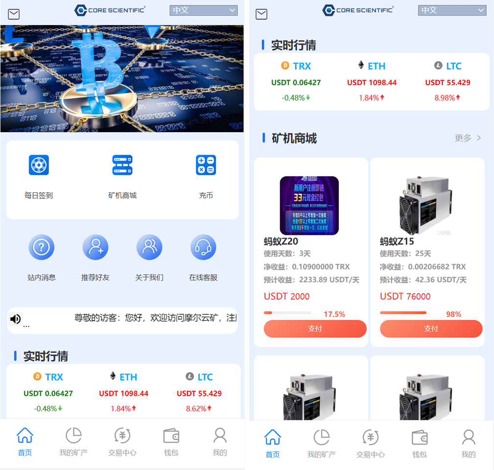 最新二开版多语言TRX矿机系统/TRX投资系统/算力合约矿机/区块链云矿机系统-源码交易网