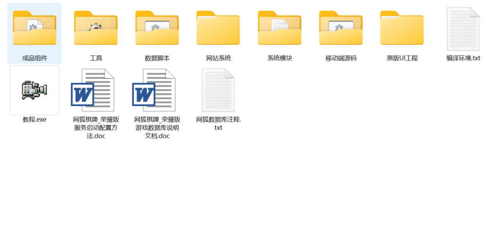 网狐荣耀版棋牌游戏平台源码-网狐荣耀版子游戏版本最多的一个版本插图4