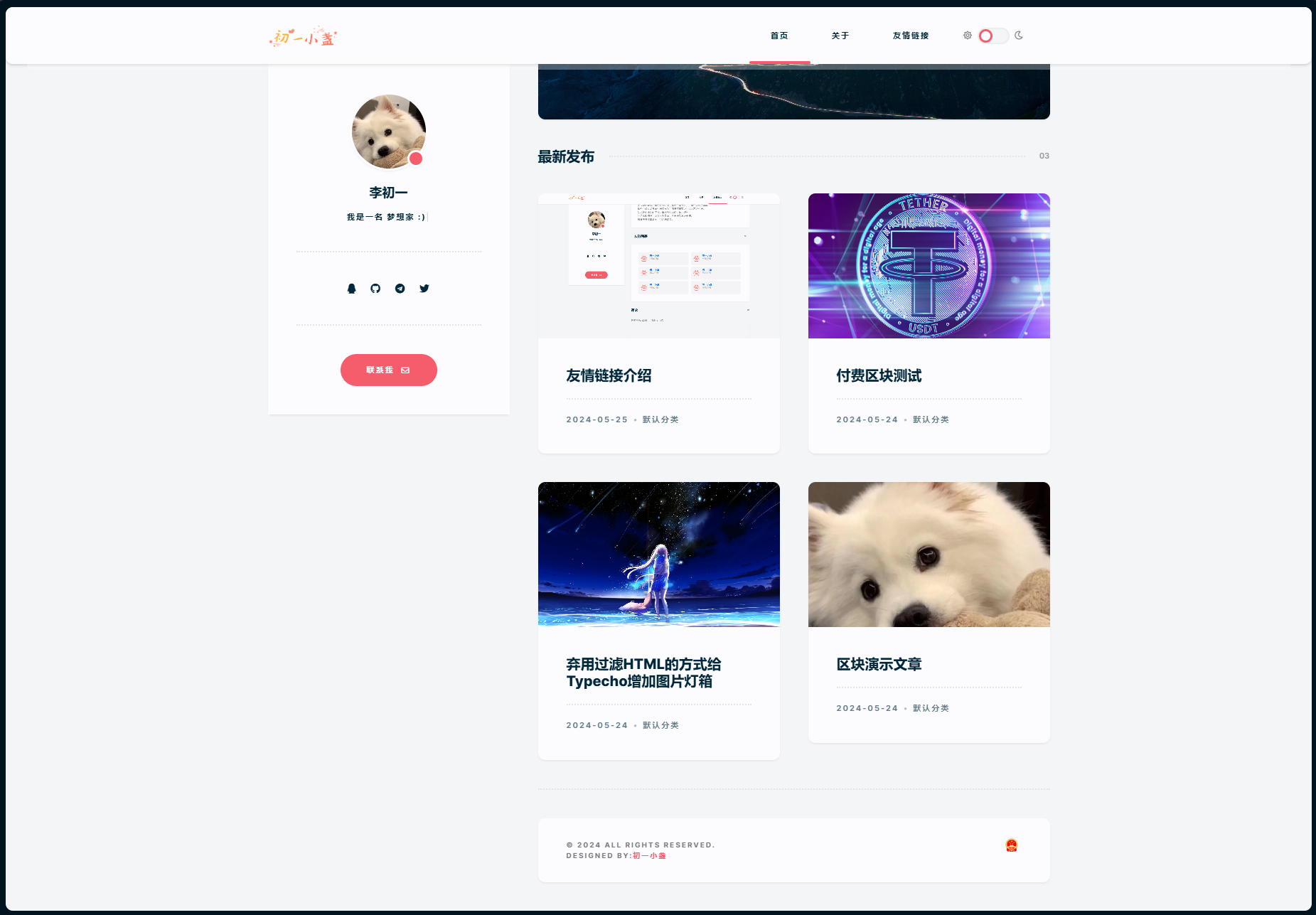 DearLicy主题 | 小众化小清新风格的博客主题源码 | Typecho主题模版-源码交易网