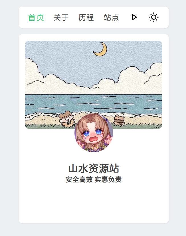 2024新拟态个人主页网站源码-源码交易网