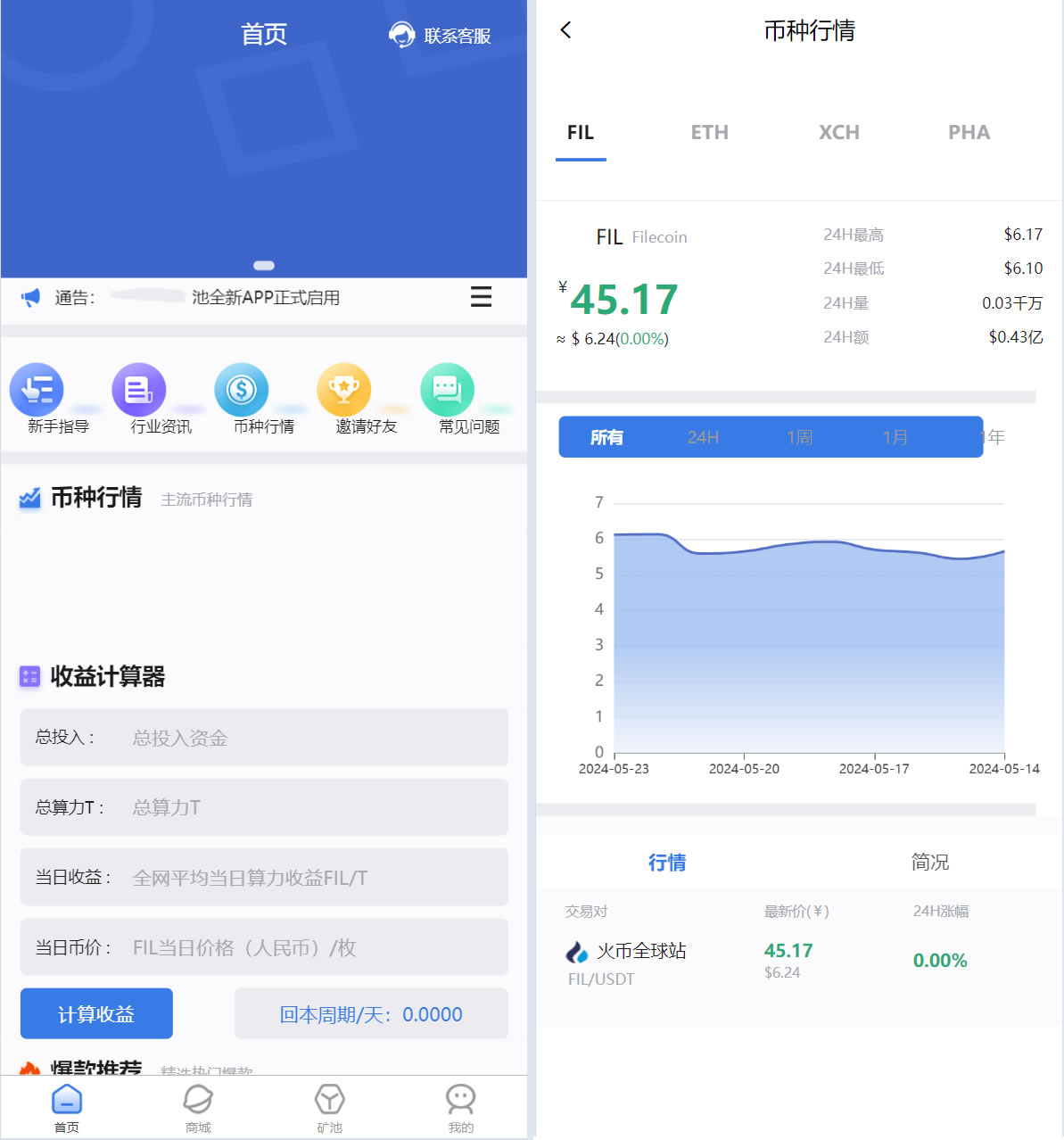 矿机系统虚拟币USDT链上充提区块链矿机-源码交易网