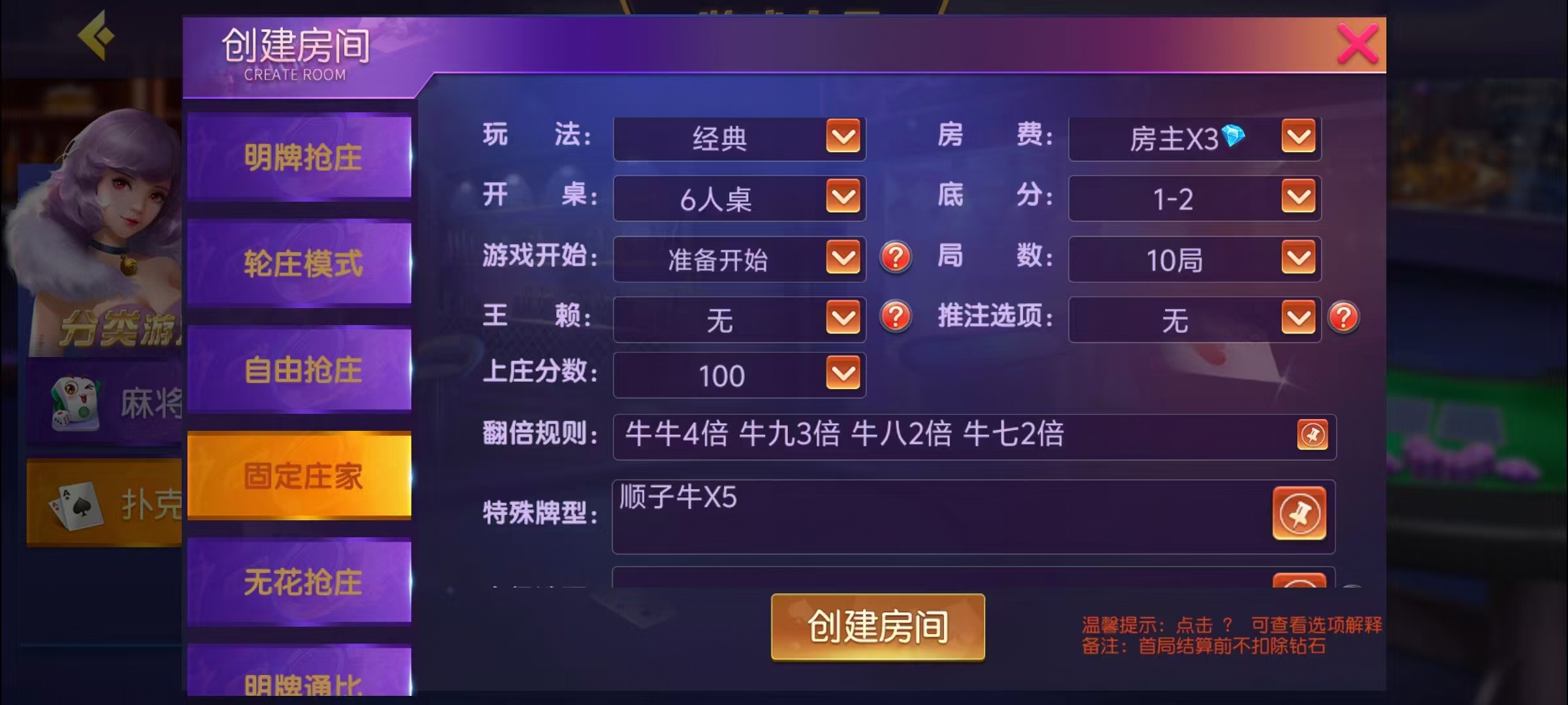创胜-创游系列-贵州麻将+搭建环境+搭建教程+短信接口+授权机+解密工具插图25