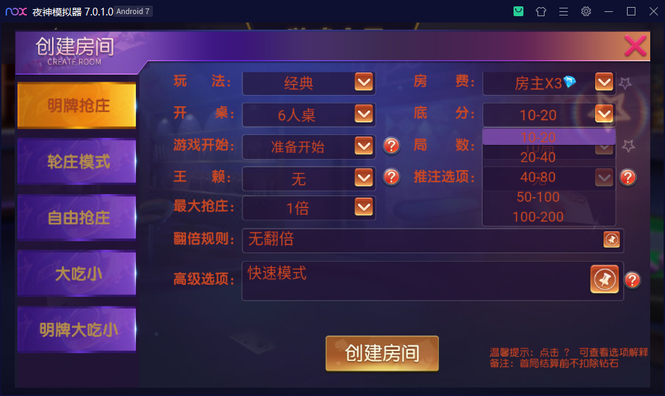 创胜系列 乾坤互娱房卡大联盟完整全套组件 带解密工具+视频教程插图3