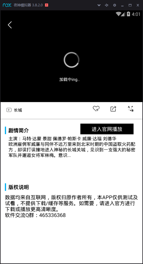 简看视频app源码 VIP视频解析E4A源码 带类库可直接编译插图5