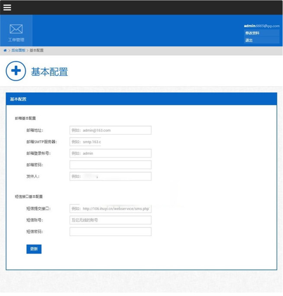 最新工单系统商业开源版 THINKPHP内核 多用户+多客服+短信+邮件通知，可对接自有系统插图