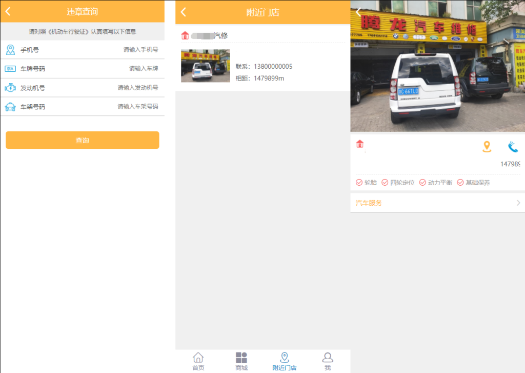途牛养车省养车平台源码买卖新车租车二手车维修装潢共享O2O程序源码插图2