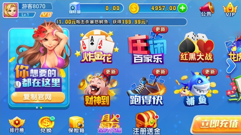 天天棋牌1:1完整组件 双端app 代理+推广+机器人+控制 基于火萤二次开发插图 天天棋牌1:1完整组件 双端app 代理+推广+机器人+控制 基于火萤二次开发插图