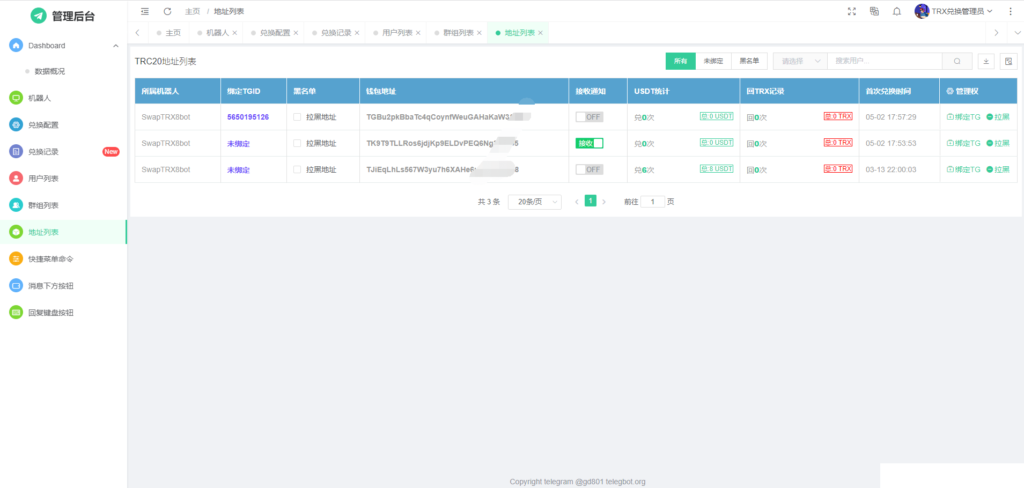 TRX自动兑换机器人源码+搭建教程插图6