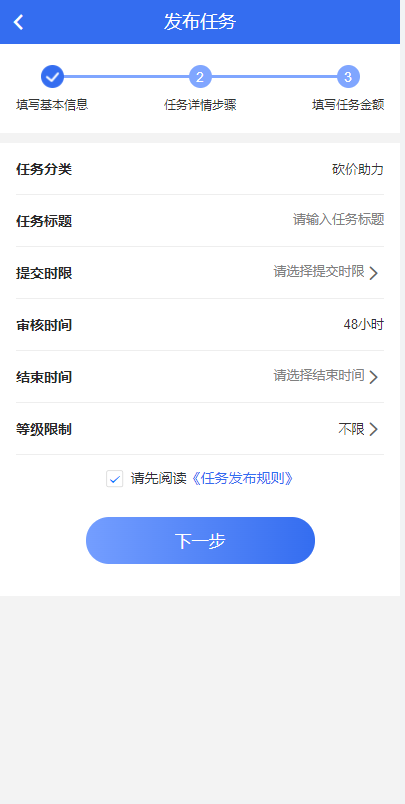 任务悬赏APP系统源码-活动营销三级分销返佣积分商城版插图1 任务悬赏APP系统源码-活动营销三级分销返佣积分商城版插图1