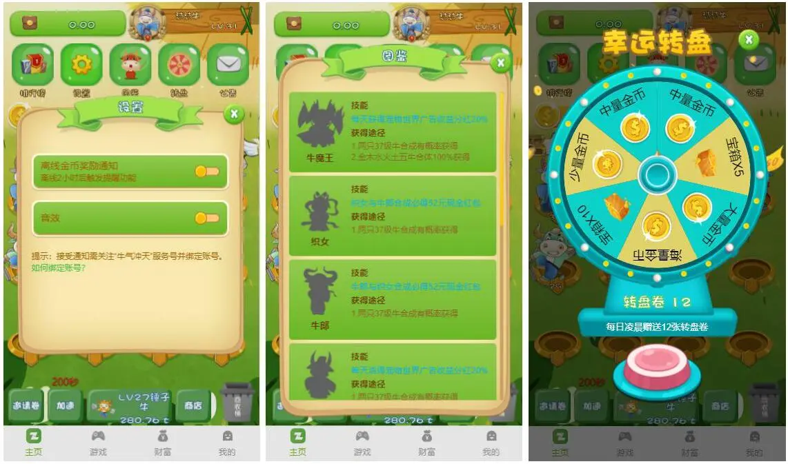 PHP最新理财游戏 新版陀螺世界app程序源码 牛气冲天|直推分红|区块链系统-源码交易网