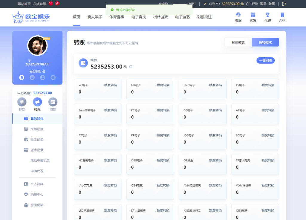 首发欧宝娱乐城系统源码TG游戏API接口厂商,新增USDT通道,附搭建教程插图12 首发欧宝娱乐城系统源码TG游戏API接口厂商,新增USDT通道,附搭建教程插图12