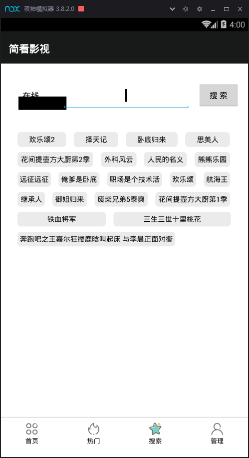 简看视频app源码 VIP视频解析E4A源码 带类库可直接编译插图2