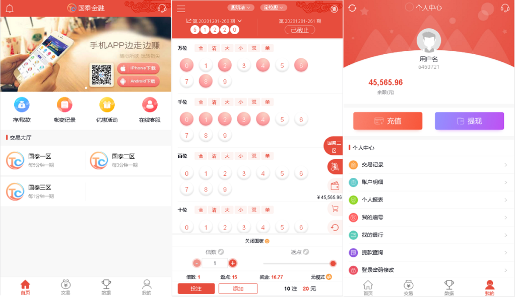 NET语言开发国泰金融系统插图
