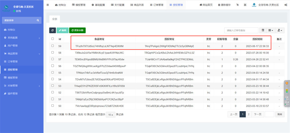 发卡商城授权盗U源码/账号转账多签授权PHP源码/trx多重签名授权盗U源码/修复部分小bug插图8