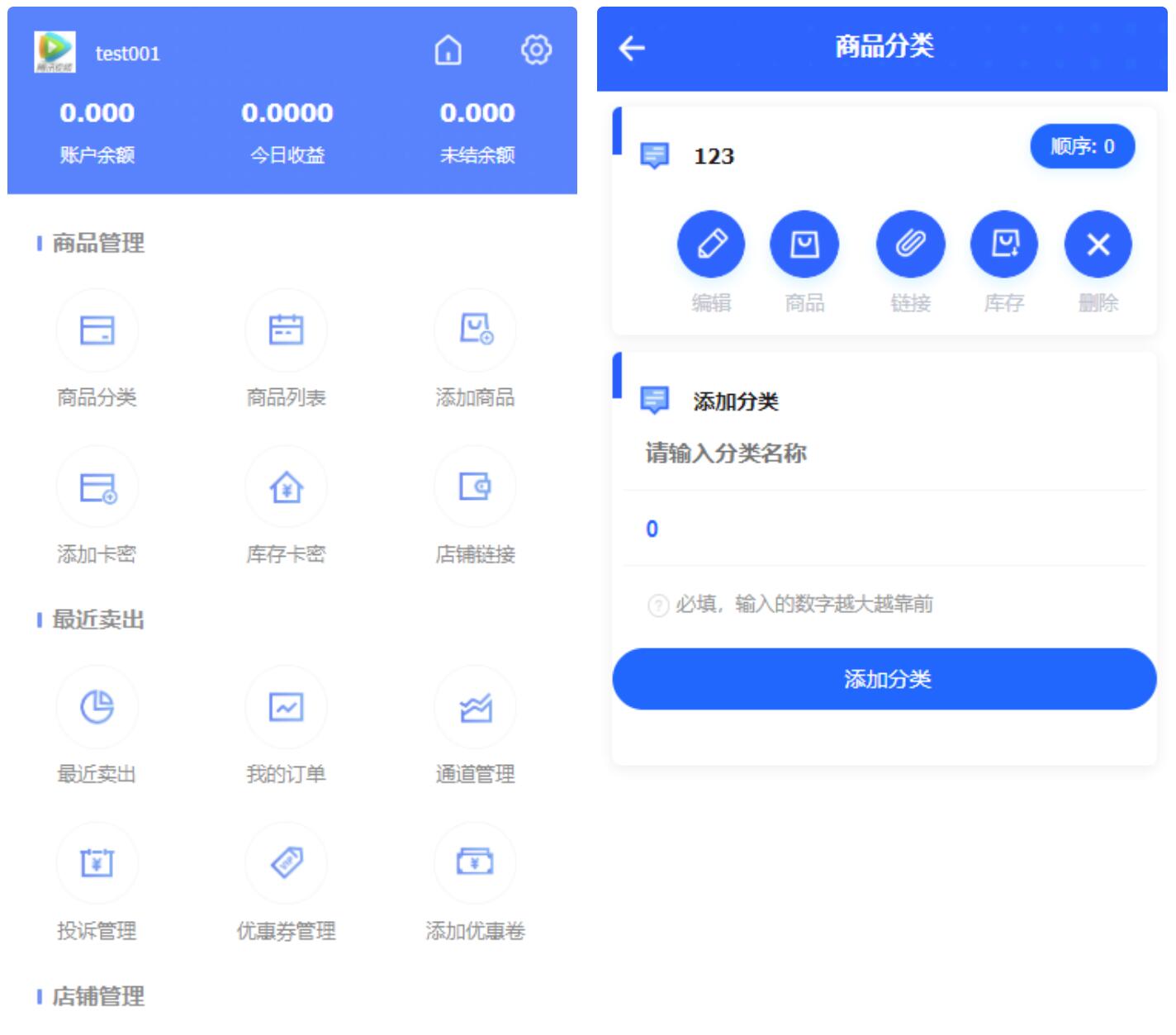 【自动发卡】企业商户运营版带WAP手机端-源码交易网