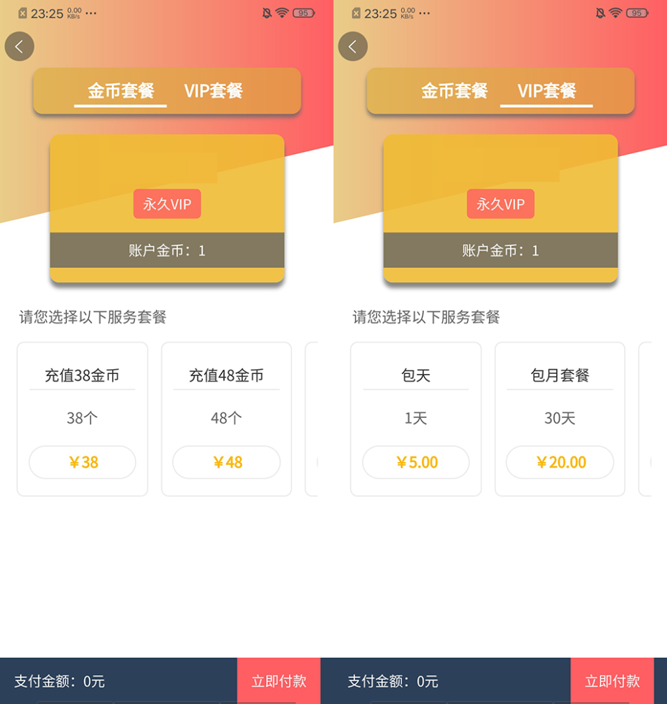 魅思V20全新正规视频系统 含视频APP源码 完整可用插图1