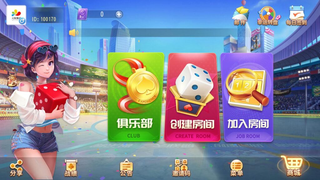 创胜系列/牛牛达人/麻将牛牛插图1